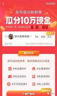 临汾头条最新爆料视频,最新爆料视频内容大起底  第3张