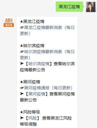 黑龙江隔离爆料视频,揭秘隔离生活背后的真实状况  第2张